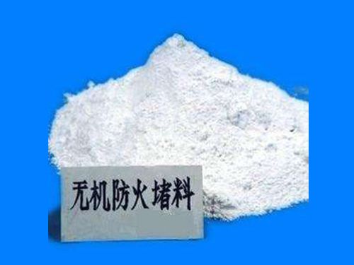 防火堵料、涂料、防火板